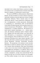 Судьба и ремесло — фото, картинка — 11