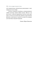 Судьба и ремесло — фото, картинка — 12