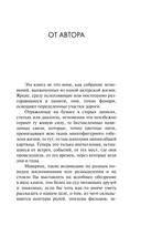 Судьба и ремесло — фото, картинка — 13