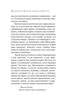 Судьба и ремесло — фото, картинка — 14