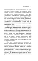 Судьба и ремесло — фото, картинка — 15