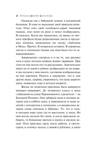 Судьба и ремесло — фото, картинка — 4