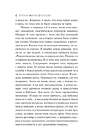 Судьба и ремесло — фото, картинка — 6