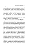 Судьба и ремесло — фото, картинка — 7