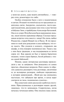 Судьба и ремесло — фото, картинка — 8