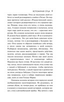 Судьба и ремесло — фото, картинка — 9