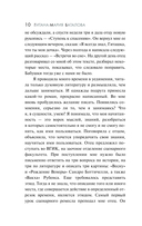 Судьба и ремесло — фото, картинка — 10