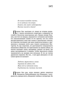 100 и 1 цитата. А.С.Пушкин — фото, картинка — 3