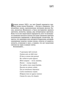 100 и 1 цитата. А.С.Пушкин — фото, картинка — 4