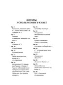 100 и 1 цитата. А.С.Пушкин — фото, картинка — 6