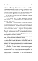 Маяк Свана — фото, картинка — 11