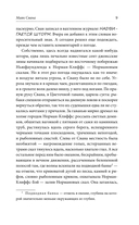 Маяк Свана — фото, картинка — 5