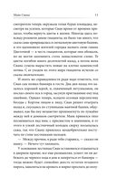 Маяк Свана — фото, картинка — 7