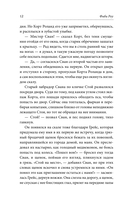 Маяк Свана — фото, картинка — 8