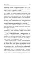 Маяк Свана — фото, картинка — 9