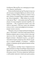 Пекарня Чудсов. Рецепт чудес — фото, картинка — 11