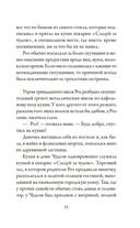 Пекарня Чудсов. Рецепт чудес — фото, картинка — 12