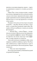 Пекарня Чудсов. Рецепт чудес — фото, картинка — 13