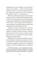 Пекарня Чудсов. Рецепт чудес — фото, картинка — 15