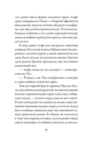 Пекарня Чудсов. Рецепт чудес — фото, картинка — 17