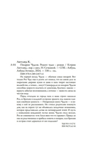 Пекарня Чудсов. Рецепт чудес — фото, картинка — 20