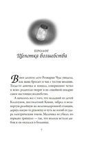 Пекарня Чудсов. Рецепт чудес — фото, картинка — 4