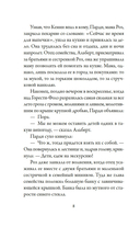 Пекарня Чудсов. Рецепт чудес — фото, картинка — 5