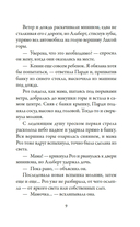 Пекарня Чудсов. Рецепт чудес — фото, картинка — 6