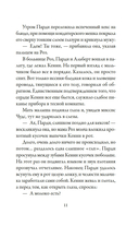 Пекарня Чудсов. Рецепт чудес — фото, картинка — 8