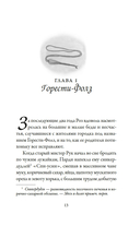 Пекарня Чудсов. Рецепт чудес — фото, картинка — 10