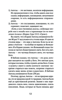Как подружиться с ангелами — фото, картинка — 12