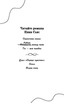 Любовь между нами — фото, картинка — 2