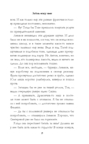 Любовь между нами — фото, картинка — 13