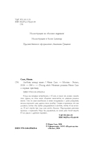 Любовь между нами — фото, картинка — 4