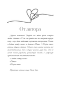 Любовь между нами — фото, картинка — 5