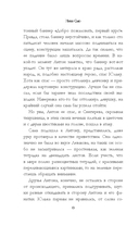 Любовь между нами — фото, картинка — 8