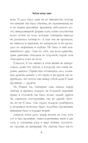 Любовь между нами — фото, картинка — 9