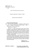 Коллеги. Звёздный билет — фото, картинка — 2