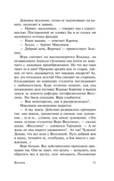 Коллеги. Звёздный билет — фото, картинка — 10