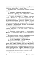 Коллеги. Звёздный билет — фото, картинка — 11