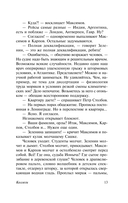 Коллеги. Звёздный билет — фото, картинка — 12