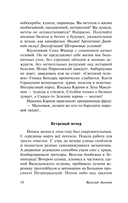 Коллеги. Звёздный билет — фото, картинка — 13