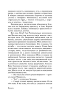 Коллеги. Звёздный билет — фото, картинка — 14