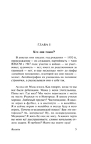 Коллеги. Звёздный билет — фото, картинка — 4