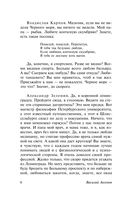 Коллеги. Звёздный билет — фото, картинка — 5