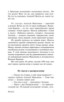 Коллеги. Звёздный билет — фото, картинка — 6