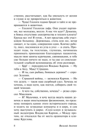 Коллеги. Звёздный билет — фото, картинка — 7