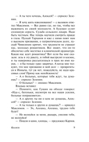 Коллеги. Звёздный билет — фото, картинка — 8