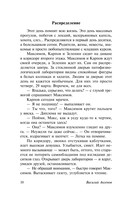 Коллеги. Звёздный билет — фото, картинка — 9