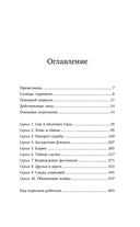 Пентхаус. Сценарий. Часть 1 — фото, картинка — 1